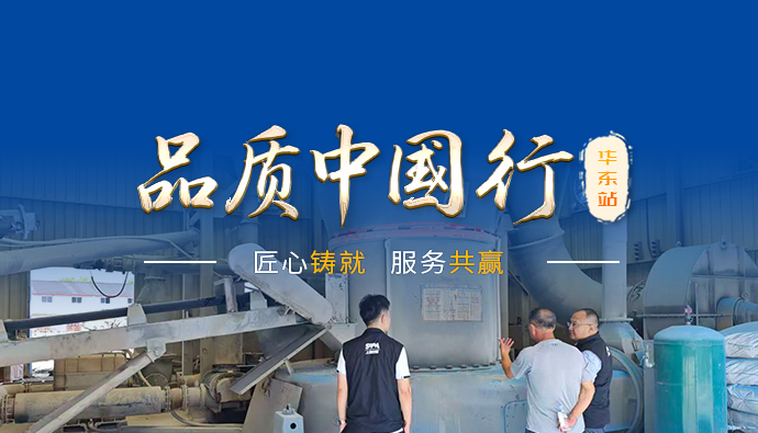 匠心铸就,品质共赢 | 2025上海世邦磨机品质中国行华东站